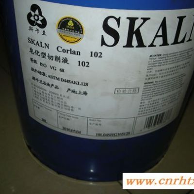 法国斯卡兰102防锈皂化油 防锈乳化液 机床冷却液