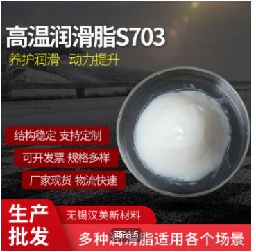厂家可定制高效通用型黄油 特种工业齿轮防氧化养护润滑脂S703