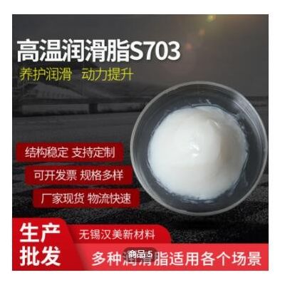 厂家可定制高效通用型黄油 特种工业齿轮防氧化养护润滑脂S703