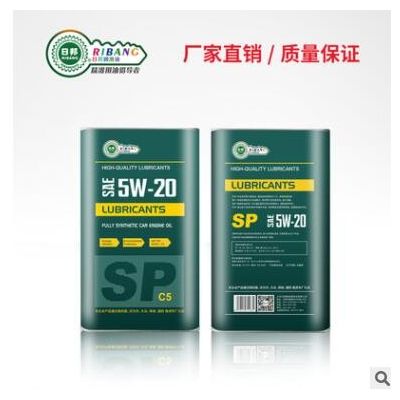 批发全合成机油润滑油发动机油 SP铁罐系列 API SP C5