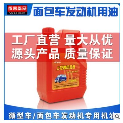 武汉微客面包车机油3.5L全合成机油发动机柴油全合成润滑油