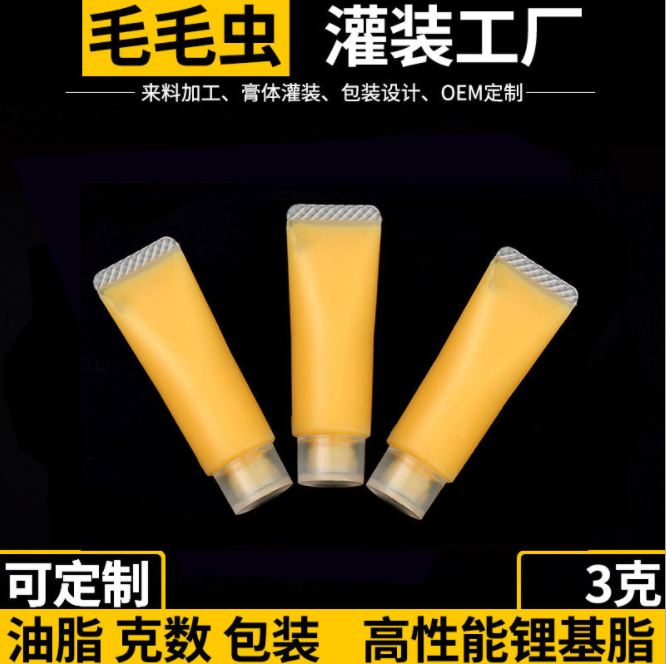 小包装润滑油脂5克PE软管装锂基脂牙膏管齿轮脂小包装黄油