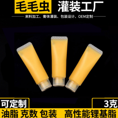 小包装润滑油脂5克PE软管装锂基脂牙膏管齿轮脂小包装黄油