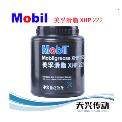 正品MobLl美浮滑脂XHP222蓝色高温润滑脂2Kg高粘稠锂基脂抗水防腐