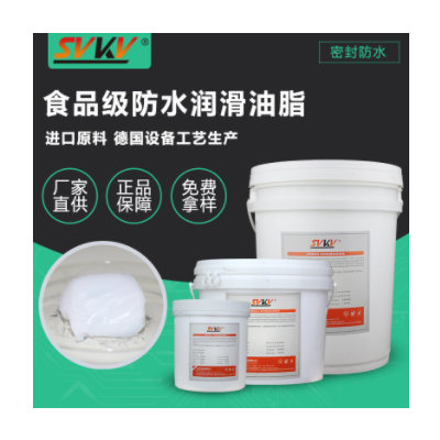索科SVKV家电工业设备机械油 食品级防水润滑脂 耐高温耐磨密封脂