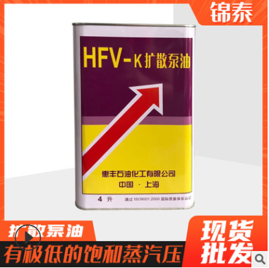 上海惠丰HFV-K3扩散泵油专用润滑油4升3.5KG真空镀膜专用