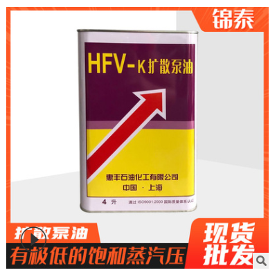 上海惠丰HFV-K3扩散泵油专用润滑油4升3.5KG真空镀膜专用