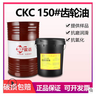 厂家L-CKC中负荷150#18L升重负荷机械减速机大桶170kg工业齿轮油