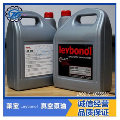 供应原装leybonol LVO210真空泵油 莱宝真空泵油LVO210 5L