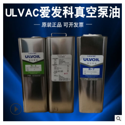 ULVOIL爱发科真空泵油R-7R-4ULVAC真空泵专用润滑油