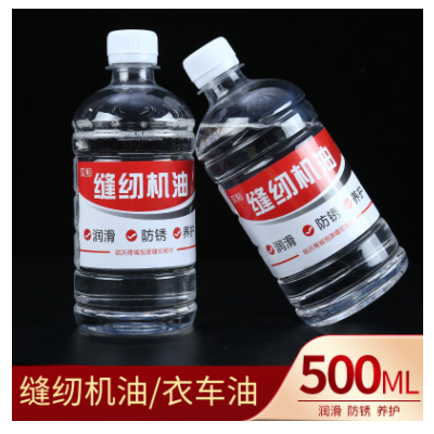 【40瓶/箱】缝纫机油工业白油平车衣车油润滑油10号