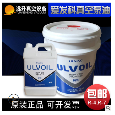 现货批发ULVOIL日本爱发科真空泵油R-7R-4爱科真空泵专用润滑油