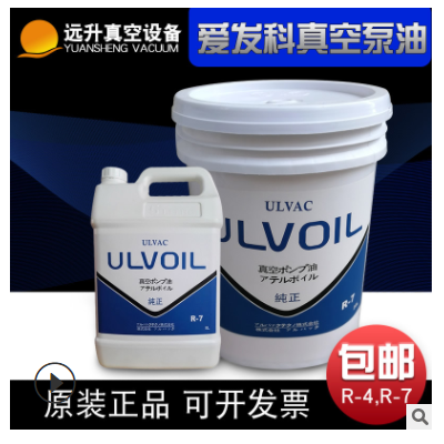 日本ULVOIL爱发科真空泵油ULVOILR-7R_4真空泵润滑油机械泵油