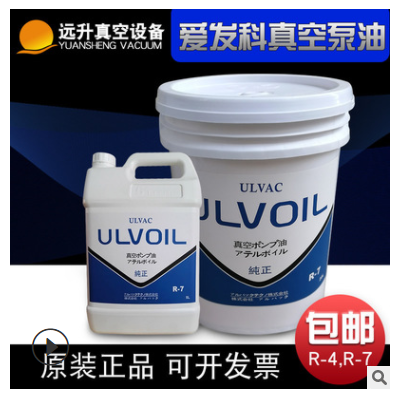 日本ULVOIL爱发科真空泵油ULVOILR-7R_4真空泵润滑油机械泵油