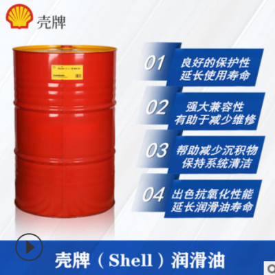 批发 壳牌安定來Shell Ondina 15 32 46 68 100优质矿物油（20L）