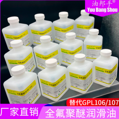 全氟聚醚油苏威YR1800杜邦GPL107GPL108同性能对应替代全氟聚醚油