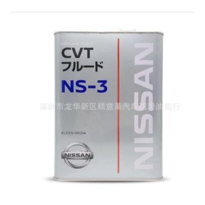 日本进口日产波箱油NS-3日产CVT变速箱油铁桶波箱油
