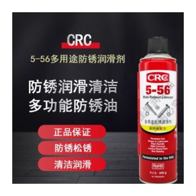 批发CRC5-56多用途润滑剂美国CRC防锈油410GROHSPR05005CR正品