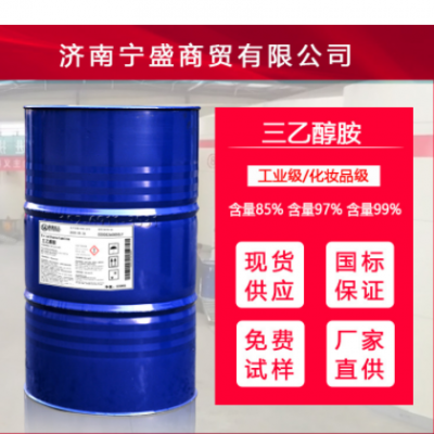 原装佳化三乙醇胺TEA85%97%工业级水泥助磨剂PH值平衡剂 三乙醇胺