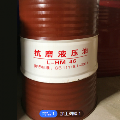 加工定制供力液压油L-HM68#长城抗磨液压油 高压抗磨液压油