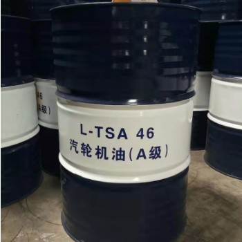 L-TSA抗氧防锈汽轮机油32号46号68号 汽轮机油批发