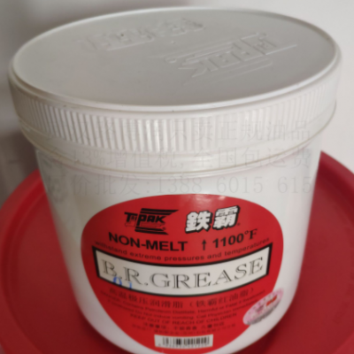 TRIPAK铁霸B.R.GREASE耐高温593度润滑脂多用途红油脂2kg含13%税