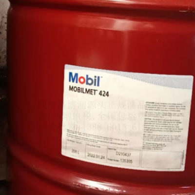 美一孚M0BILMET424美一孚美特切削油中负荷切削加工油mobiImet426