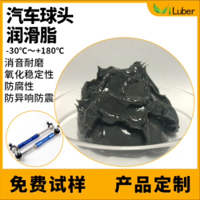 Viluber汽车球头润滑脂 CX-30N球笼润滑脂 二硫化钼润滑脂