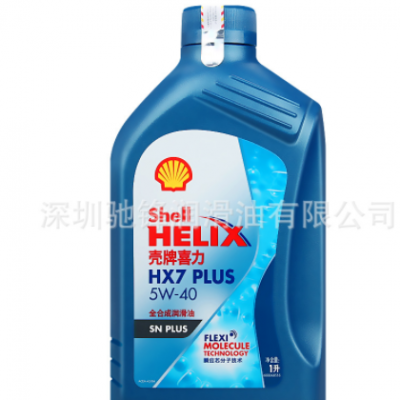 蓝壳HX7机油 5W-40 SN级车用全合成机油 1L装 汽车润滑油 汽车机.