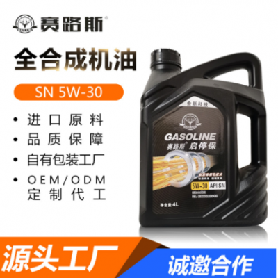赛路斯汽车机油全合成SN 5W-30 4L/1L润滑油汽机油整箱批发